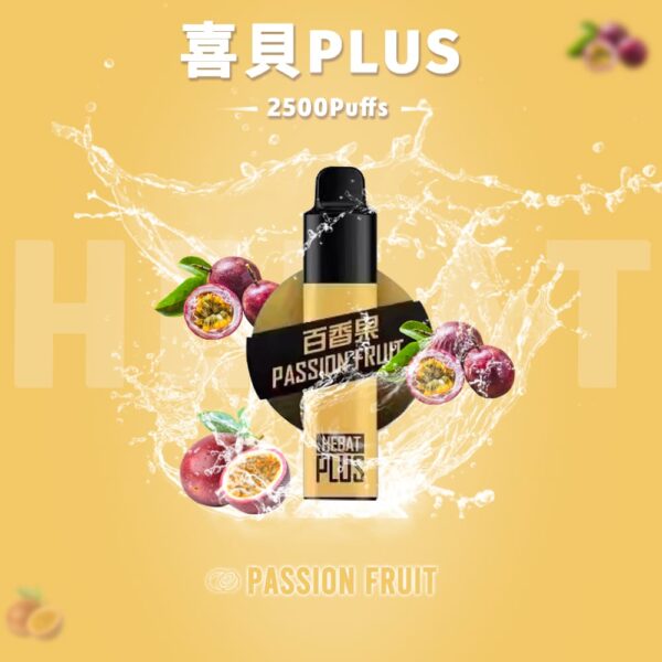 【Hebat喜貝抛棄式電子菸】喜貝PLUS大容量2500口/Hebat一次性抛棄式電子菸