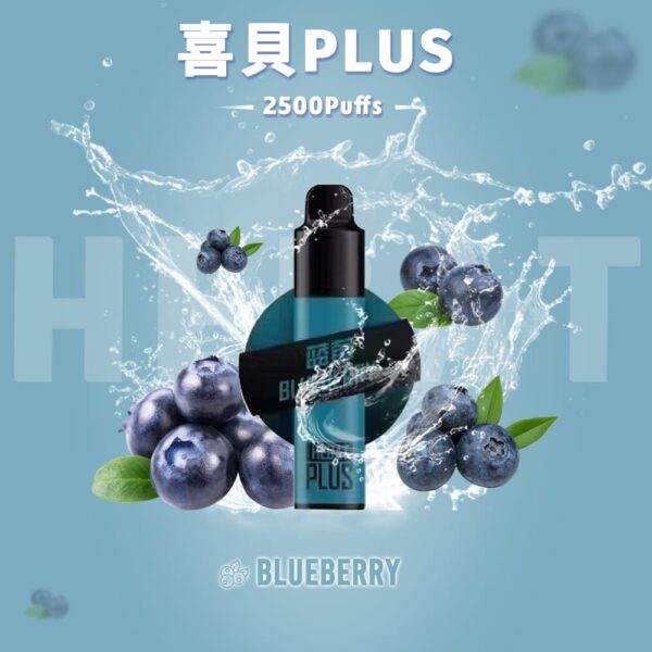 【Hebat喜貝抛棄式電子菸】喜貝PLUS大容量2500口/Hebat一次性抛棄式電子菸