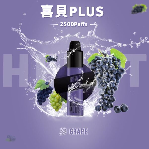 【Hebat喜貝抛棄式電子菸】喜貝PLUS大容量2500口/Hebat一次性抛棄式電子菸