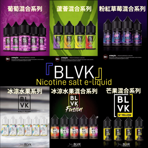 196.png 美國原裝進口小菸油 - BLVK E-Liquid 獨角獸 - 電子菸菸油