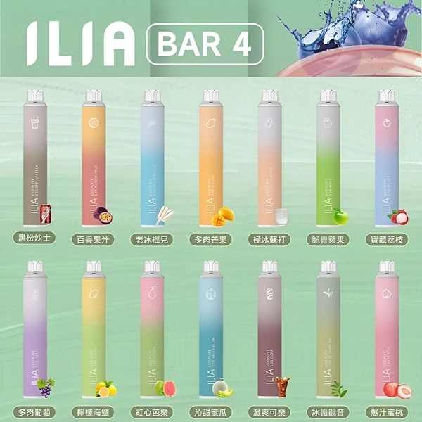 ILIA利亞6500口一次性拋棄式電子煙 ILIA利亞6500口一次性拋棄式電子煙