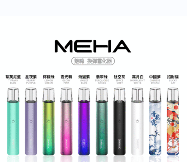 240203200347.png MEHA魅嗨電子菸一代主機/通用一代電子菸彈