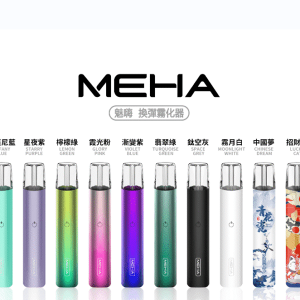 240203200347.png MEHA魅嗨電子菸一代主機/通用一代電子菸彈