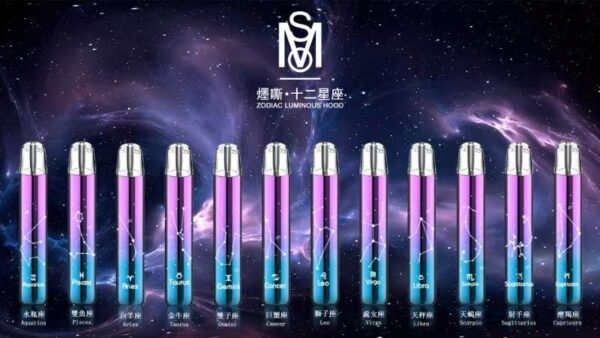 十二星座電子煙主機煙桿