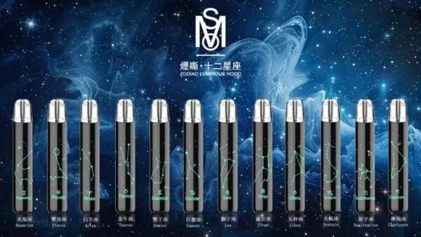 十二星座電子煙主機煙桿