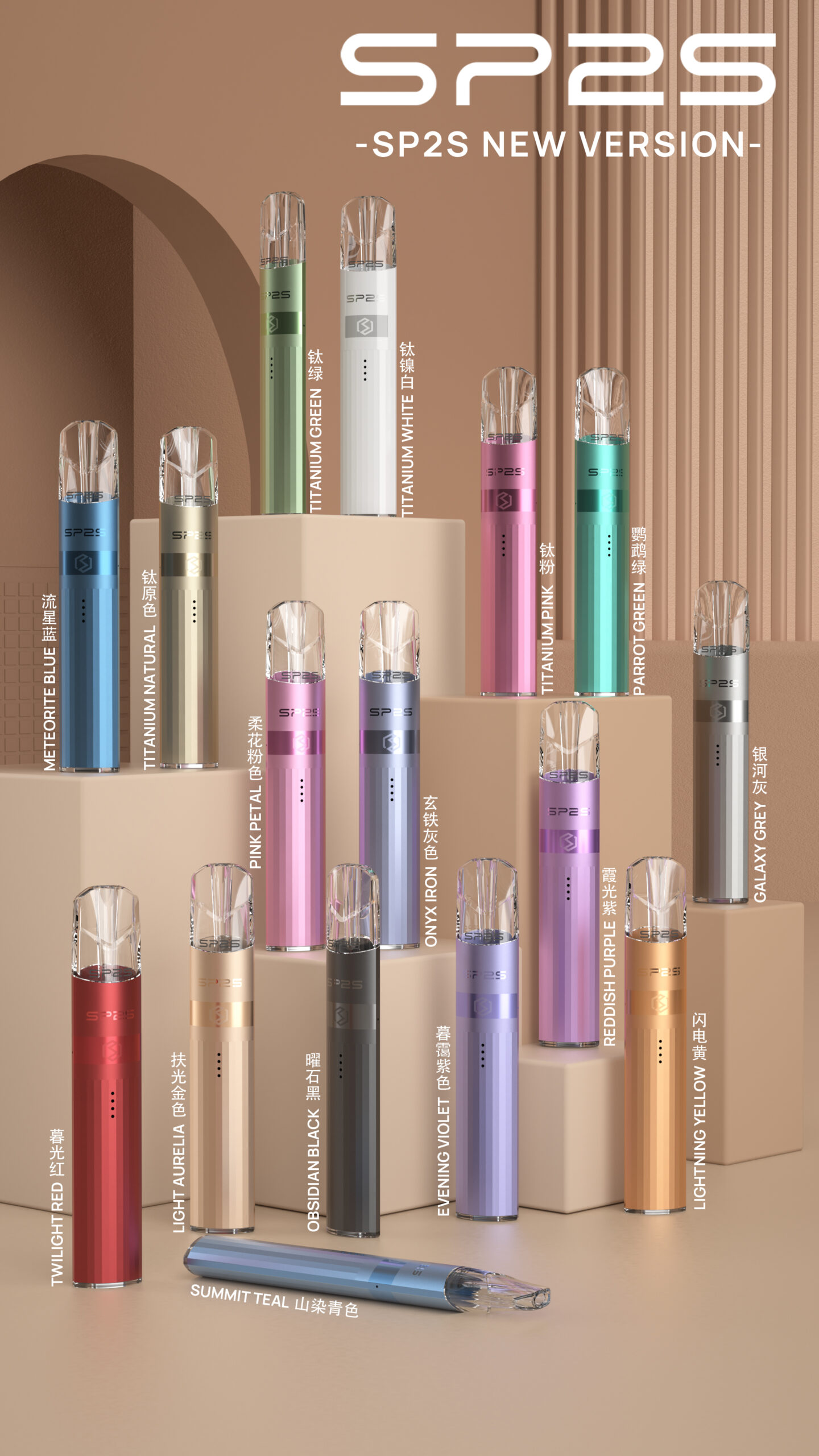 SP2S鈦色電子煙主機 SP2S鈦色電子煙主機