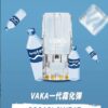 9999999.jpg VAKA煙彈七彩發光彈、18種口味任意挑選通用一代主機