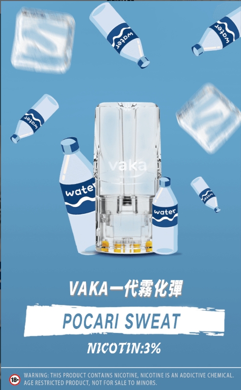 9999999.jpg VAKA煙彈七彩發光彈、18種口味任意挑選通用一代主機