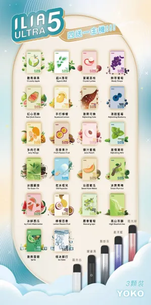 ILIA哩亞五代菸彈