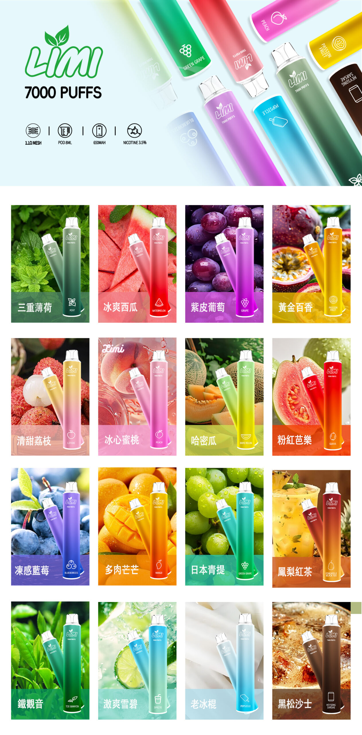 LIMI發光拋棄式電子煙7000口PUFFS