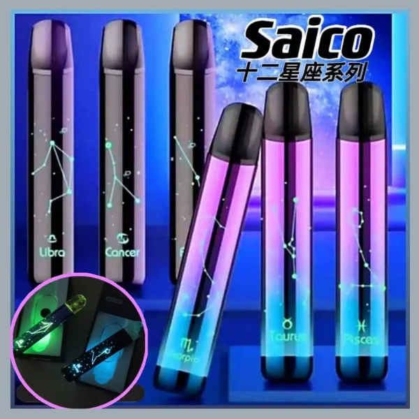 十二星座電子煙主機煙桿