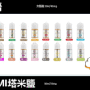【TAMI 鹽語菸油】小煙機菸油/35ml/35mg丁鹽