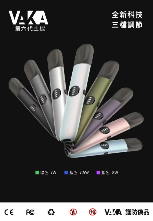【VAKA電子菸主機】VAKA六代主機 | 適配四、五、六代菸彈 | 台灣現貨