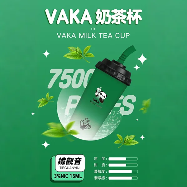 VAKA7500口奶茶杯一次性電子煙