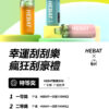HEBAT喜貝15000口一次性拋棄式電子煙-蒸氣天堂