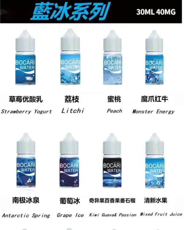 imageName1720164955089.jpeg LANA藍冰系列菸油|多口味選擇 | 適配LANA空菸彈等多種設備