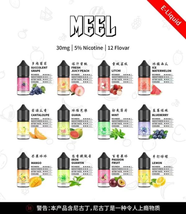 meeldh.jpg MEEL 小菸菸油|台灣現貨 | 高雄 電子菸油|30ml /30mg