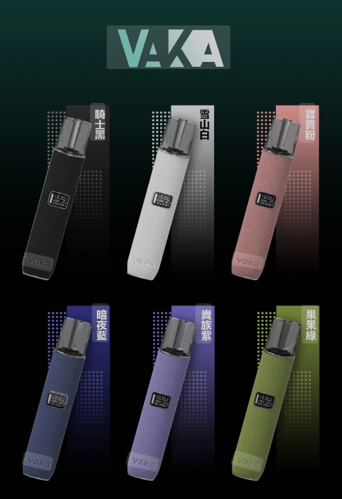 VAKA一代皮革主機電子煙|兩段式調節LED顯示屏適配一代菸彈