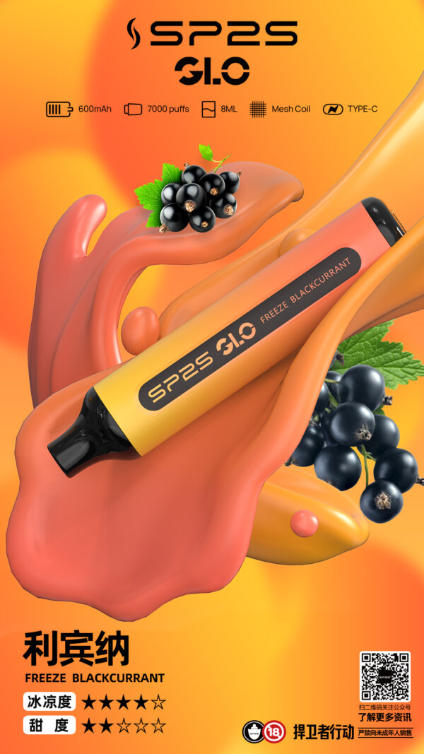 SP2S 7000口一次性拋棄式電子煙