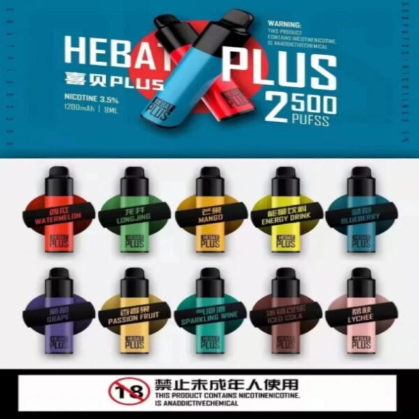 Hebat喜貝抛棄式電子菸 Hebat喜貝抛棄式電子菸