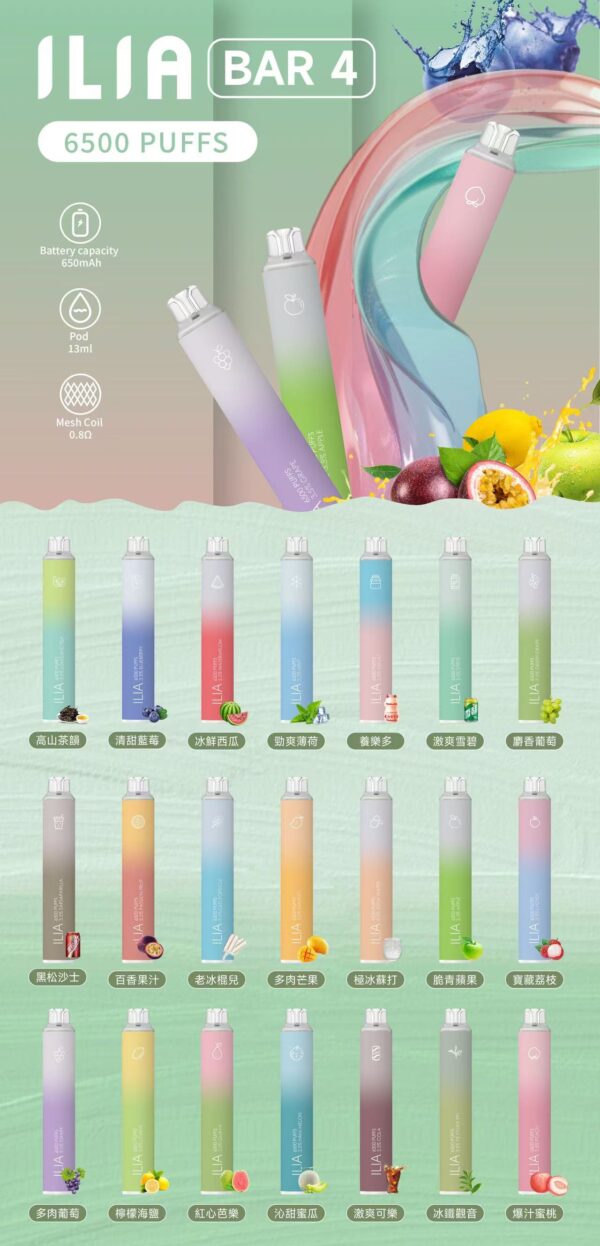ILIA利亞6500口一次性拋棄式電子煙
