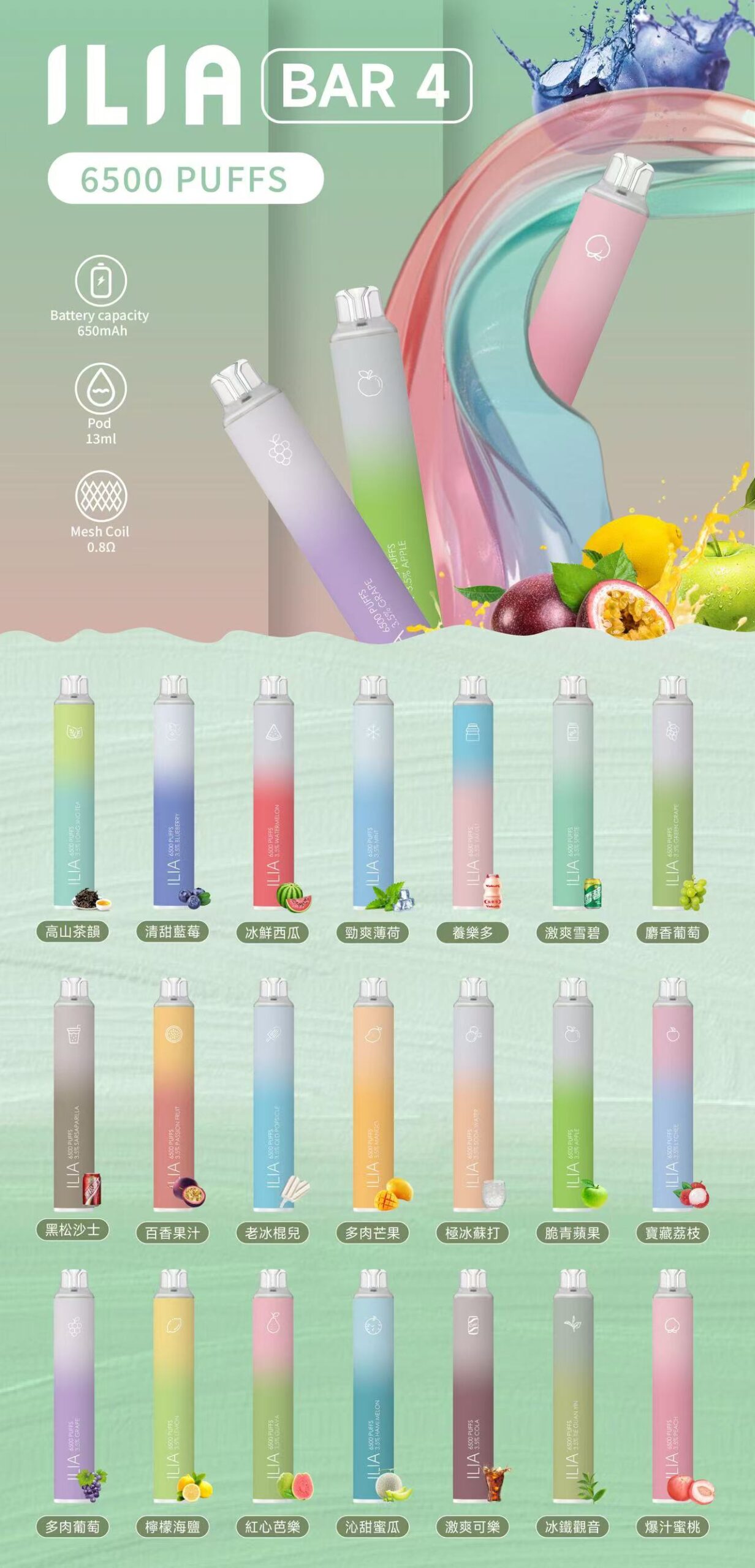 ILIA利亞6500口一次性拋棄式電子煙