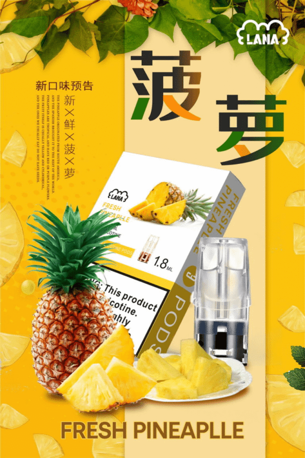 LANA煙彈/SP2S/魅嗨/ILIA主機通用一代菸彈