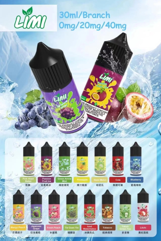 微信截图_20250527191442-1.jpg 台灣現貨 | LIMI菸油 30ML/40MG 進口小煙油