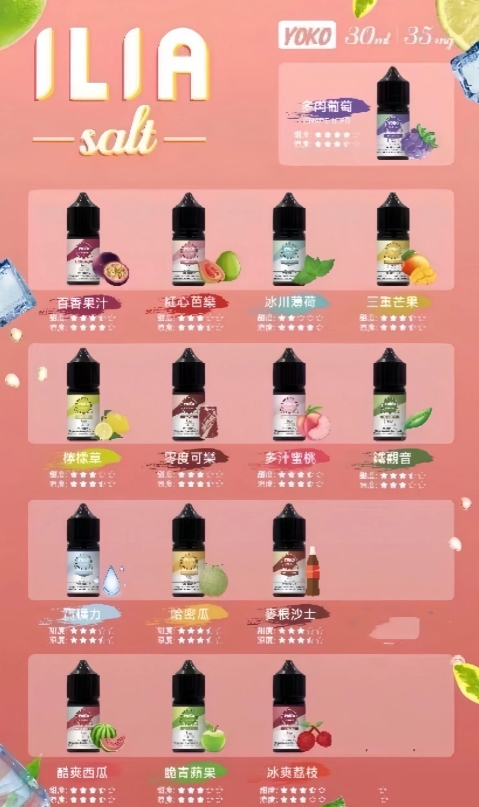 台灣現貨 - ILIA 哩亞煙油系列 30ml/35mg通用各種注油主機