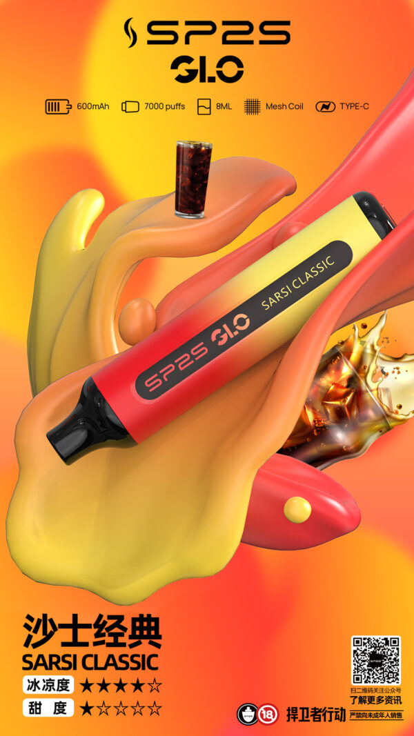 SP2S 7000口一次性拋棄式電子煙