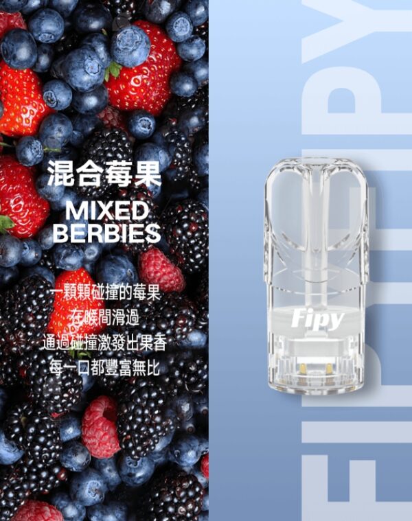 Fipy果派煙彈