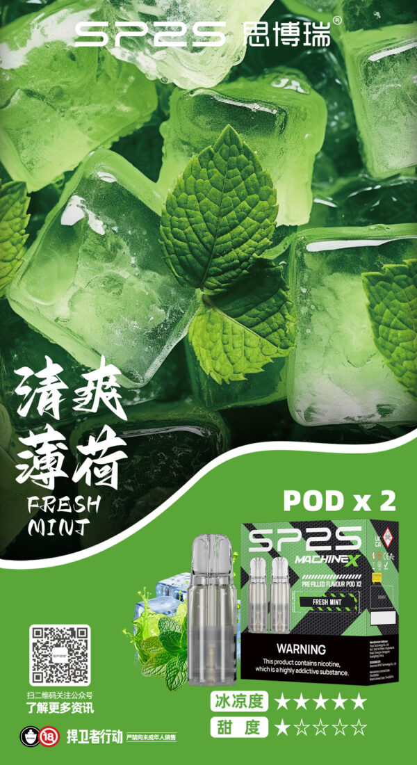 sp2s Machine X煙彈、新品上市十六種口味任意挑選讓您體驗全新的感覺