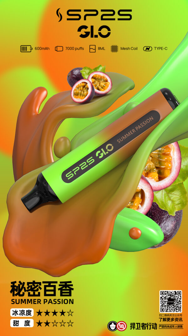 SP2S 7000口一次性拋棄式電子煙