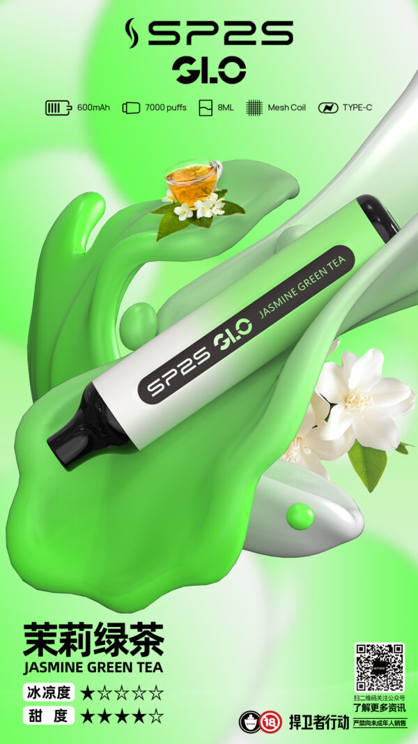 SP2S 7000口一次性拋棄式電子煙