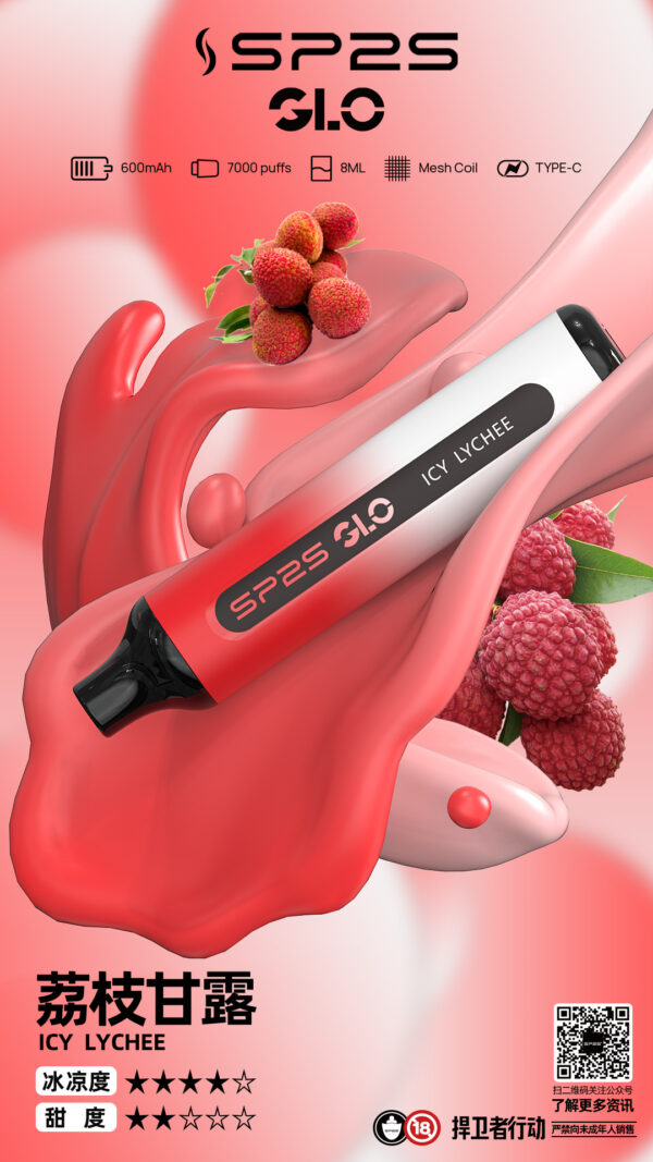 SP2S 7000口一次性拋棄式電子煙