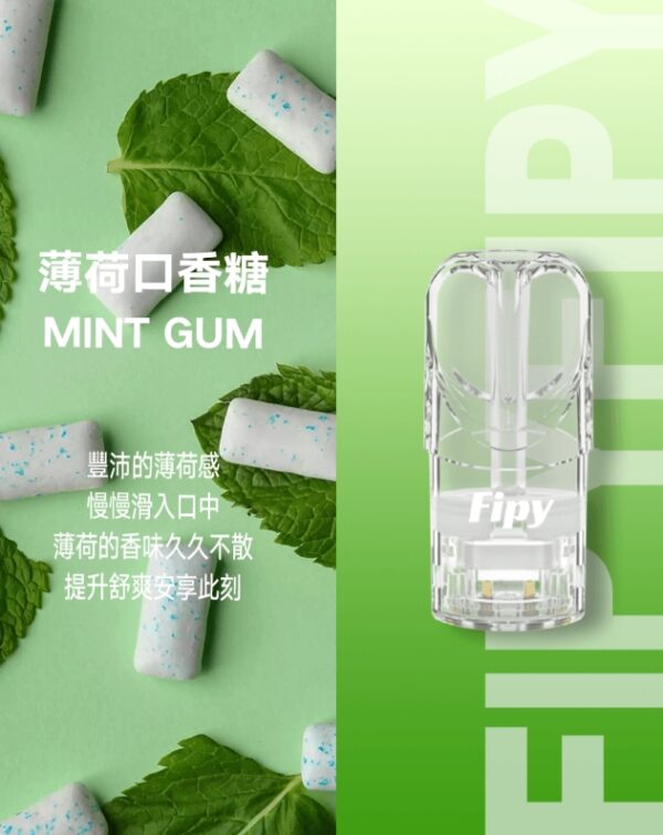 Fipy果派煙彈
