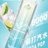 蘇打汽水 LIMI 發光抛棄式電子菸 8000口