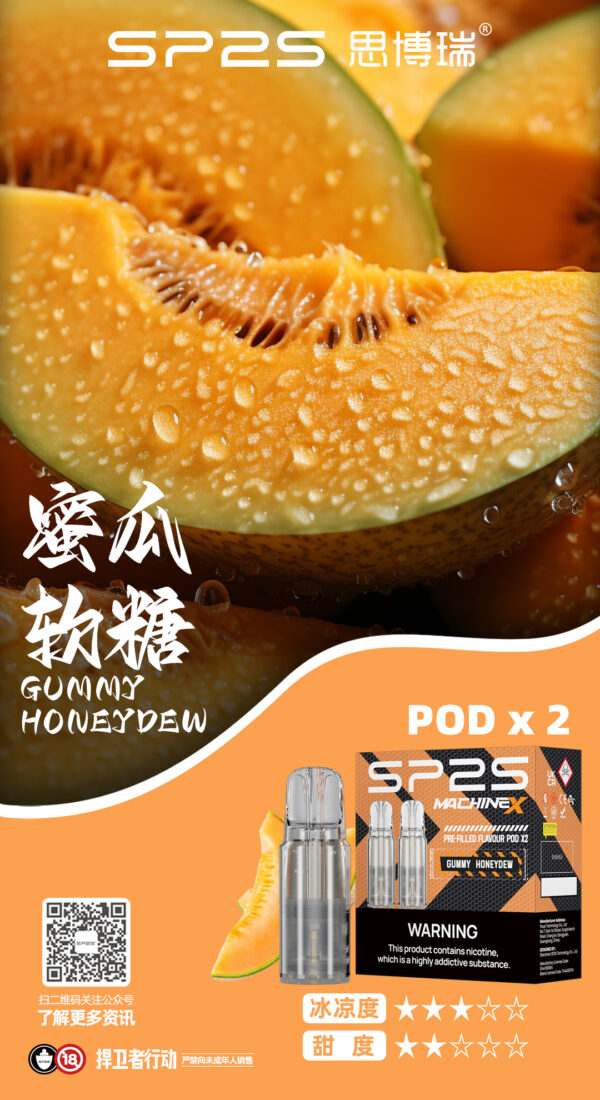 sp2s Machine X煙彈、新品上市十六種口味任意挑選讓您體驗全新的感覺