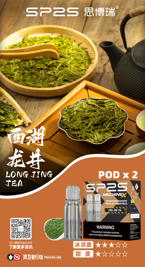 sp2s Machine X煙彈、新品上市十六種口味任意挑選讓您體驗全新的感覺