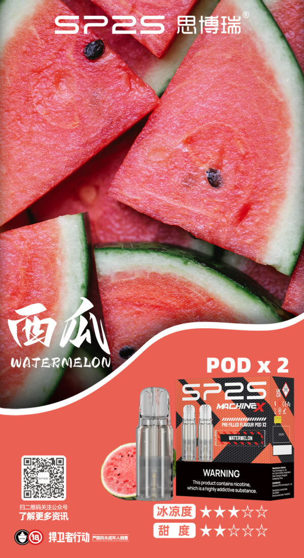 sp2s Machine X煙彈、新品上市十六種口味任意挑選讓您體驗全新的感覺
