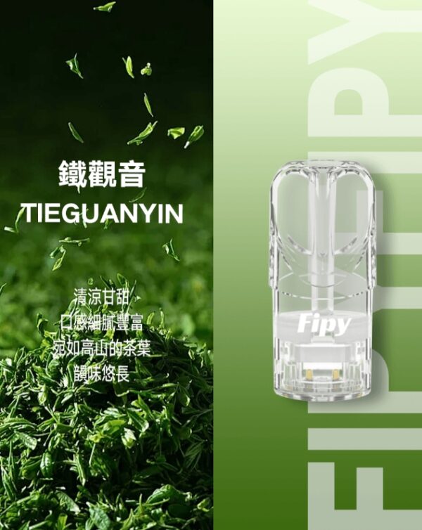 Fipy果派煙彈