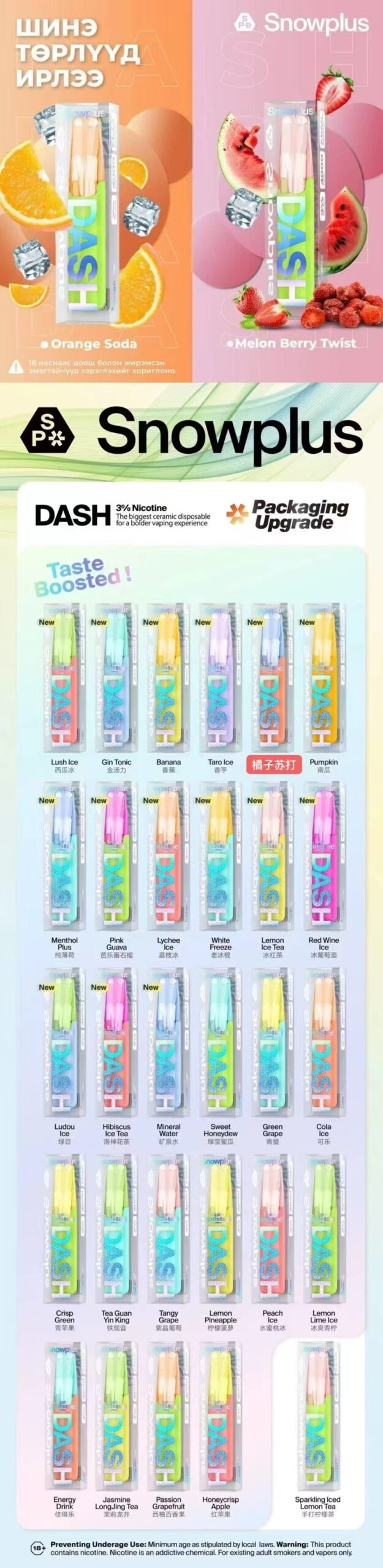 Snowplus DASH鴨嘴獸4000 口一次性拋棄式電子煙