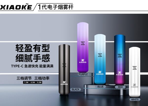 微信图片_2025122515225762_4 XIAOKE 梟客一代主機|三檔調節|380mAh|通用ILIA/SP2S 煙彈