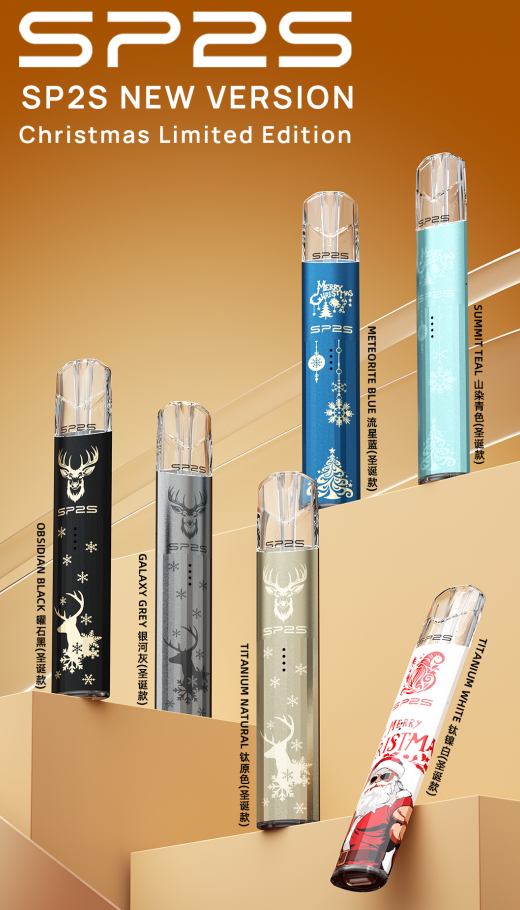 sp2s鈦款圣诞主機｜聖誕限定款🎄 一代煙彈通用