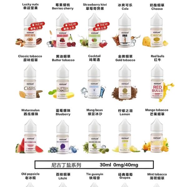 歐姆電子煙煙油/小煙機菸油/30ml