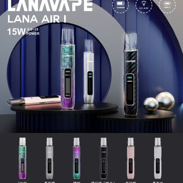 LANA PREMIUM LED 1代電子煙主機(通用SP2、RELX一代)
